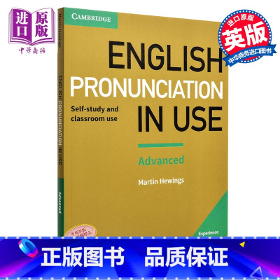 [正版] 中商原版剑桥国际英语语音高级 配答案和音频 英文原版English Pronunciation in U