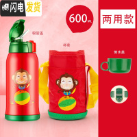 三维工匠保温杯儿童水壶带吸管宝宝男女幼儿园小学生不锈钢防摔两用水杯 红猴304(三盖两用+杯套)经典款600