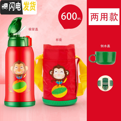 三维工匠保温杯儿童水壶带吸管宝宝男女幼儿园小学生不锈钢防摔两用水杯 红猴304(三盖两用+杯套)经典款600