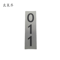 良策齐热转印银色反光标识 520mm*150mm 块