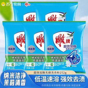 雕牌超效洗衣粉252g*3袋无磷强效去污渍冷水适用茉莉清香洁白鲜艳家用实惠装