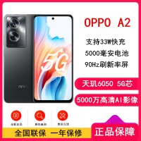 [全新]OPPO A2 静海黑 12GB+512GB 天玑6050 5G芯 5000万像素 90Hz刷新率 33W快充智能手机