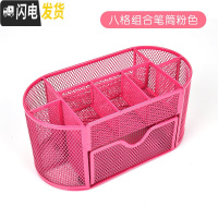 三维工匠笔筒创意时尚收纳盒桌面简约摆件办公用品笔桶文具遥控器多功能学生组合大容量笔架小清新整理盒 八格[带小抽屉]-粉色