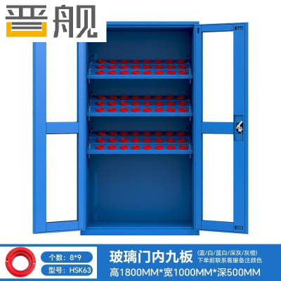 晋舰重型加厚刀具柜多功能刀柄柜数控刀具收纳柜玻璃门内九板HSK63