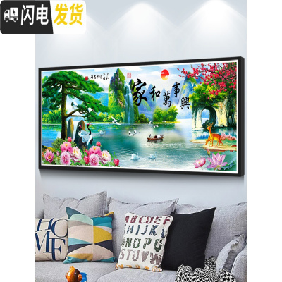 三维工匠钻石画满钻新款家和万事兴客厅风景点贴钻十字绣5D粘砖 [满钻版]魔方圆钻120*50cm-粘度好不掉钻[送福字]