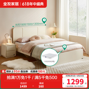 全友家居板式床次卧室家具现代奶油风小户型可储物单人床