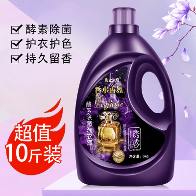 彩衣米奇10斤香水洗衣液衣物持久留香深层洁净浓缩香味持久