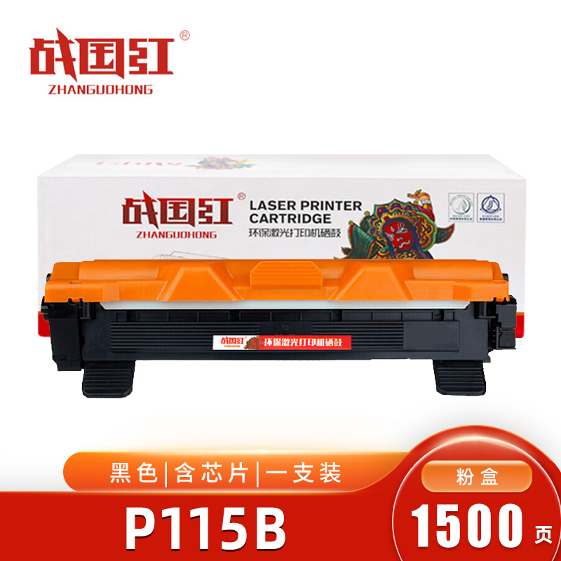 战国红粉盒P115B 支