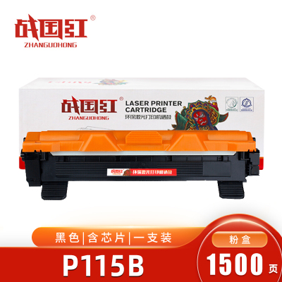 战国红粉盒P115B 支