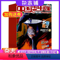 [正版]中国少年儿童多彩语文杂志 2024年8月起订 1年12期 杂志铺 全年订阅 6-9岁小学低年级少儿文学 少儿兴