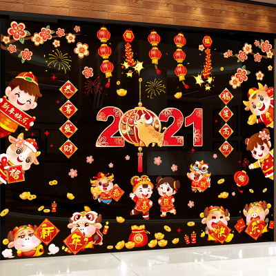 瑞仕兹牛年装饰品新年贴纸墙贴画新年元旦装饰窗花玻璃贴纸2021奶茶商场餐厅橱窗贴春节门贴年画春节家用室内布置门贴