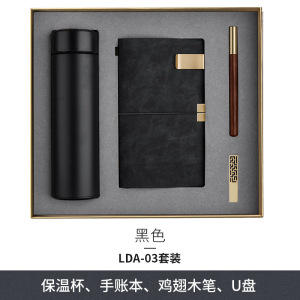 迅众 企业宣传商务礼品制定logo银行保险公司赠客户员工福利礼物套装LDA-03