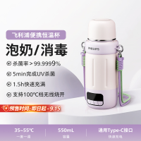 飞利浦无线便携恒温杯壶杀菌消毒婴儿专用外出泡奶电热水壶可烧开