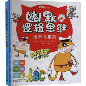 胖胖猫要学英语