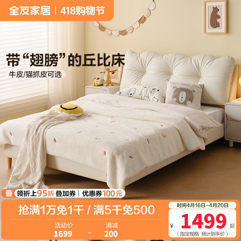 全友家居简约儿童床男孩女孩1.5米小户型单人软包实木床青少年