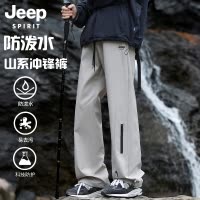 吉普冰丝冲锋裤男夏季男士裤子宽松直筒男裤休闲运动裤男生工装裤