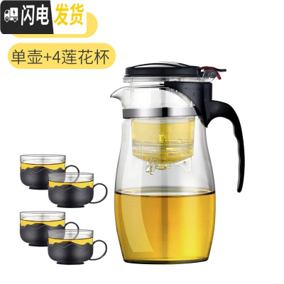 三维工匠泡茶壶耐热高温玻璃过滤内胆茶水分离冲茶茶具套装花茶杯 [900单壶]+[4个莲花杯]