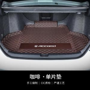 [补贴10%]2021款本田十代雅阁专用全包围后备箱垫内饰10代雅阁装饰汽车用品