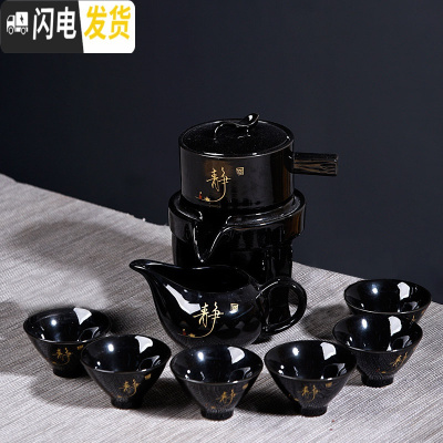 三维工匠半自动功夫茶具套装家用陶瓷懒人石磨泡茶喝茶道茶壶茶杯整套简约 定窑亚光黑自动茶具-静字6杯 8件