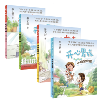 音像开心男孩秦文君