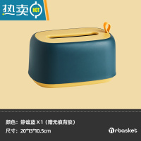 敬平桌面纸巾盒客厅轻奢抽纸盒家用创意北欧ins壁挂式简约纸巾收纳盒 蓝黄色(可平放/可壁挂)配壁挂背胶