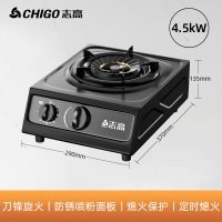 志高煤气灶单灶家用台式液化气灶具天然气燃气灶高配防锈喷涂铜制火盖定时 天然气