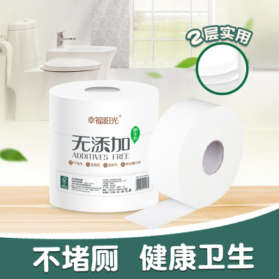 幸福阳光大盘纸商务系列2层240米12卷有芯卷纸卫生纸厕所用纸（整箱销售）