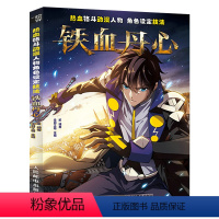 [正版]热血格斗动漫人物角色设定技法 铁血丹心 漫画人物角色设定集漫画素描临摹画册技法动漫绘画教程书漫画教程书动漫人物