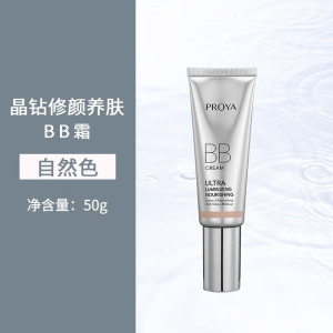 (PROYA)珀莱雅bb霜 晶钻修颜养肤BB霜50g自然色 遮瑕,修饰肤色
