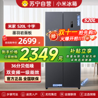 小米米家冰箱520L十字对开四门家用520升大容量风冷无霜双变频一级能效净味冰箱BCD-520WMSA