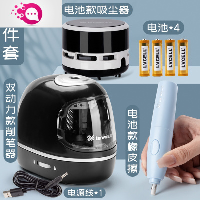 绿彩虹光电动削笔器小学生卷笔刀转笔刀削铅笔机充电削笔刀幼儿园儿童学习文具用品三件套小型便携钢刀款-黑色