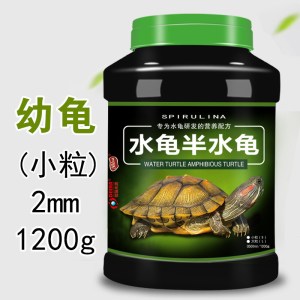 龟粮乌龟饲料中华草龟龟料草龟龟饲料龟食巴西龟通用专用粮墨龟