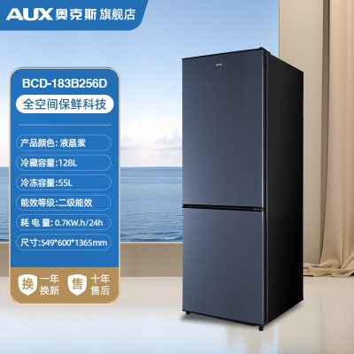 奥克斯电冰箱十字对开双门家用大容量风冷无霜一级能效超薄[双门]液晶紫256/铜管速冻/二级能效[净味保鲜]