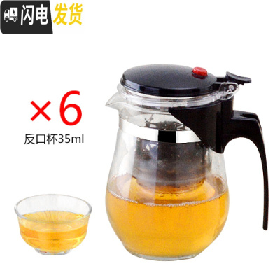 三维工匠重压过滤飘逸杯耐热玻璃泡茶器可拆洗泡茶壶花茶茶具茶道玲珑水杯 重压500圆肚配6个35杯