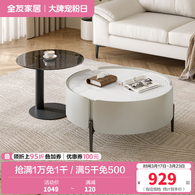 全友家居现代极简客厅钢化玻璃高低错落小户型高茶几矮茶几圆形茶几家具