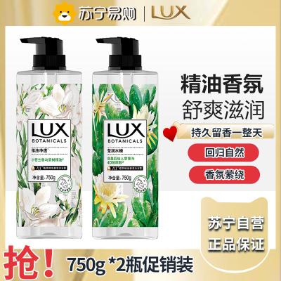 力士植萃沐浴露持久留香身体果酸烟酰胺男女士官方正品-小苍兰750+仙人掌750