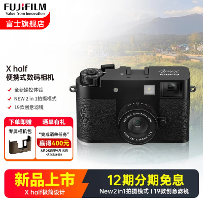 [新品]富士X half黑色时尚轻便数码相机 便携式半格胶片相机