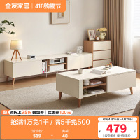 全友家居奶油风客厅家用小户型电视机柜茶几组合