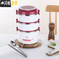 三维工匠饭盒密封大容量304不锈钢学生便当盒多层上班族保温便携式饭缸 2.4三层枣红色(送餐具)