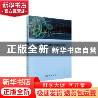 正版 中国制造业发展研究报告2020 李廉水,刘军,程中华等著 科