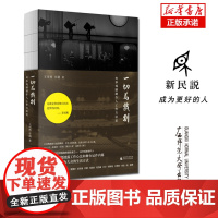 一切为戏剧:央华戏剧制作人工作方法论 王可然 牛萌/著 戏剧 舞台剧 话剧 如梦之梦 央华冬之旅 广西师范大学出版社