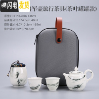 三维工匠旅行茶具套装便携包快客杯一壶二三四杯紫砂功夫茶壶礼品OGO订制 水墨墨绿将军壶(两杯)茶叶罐