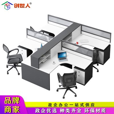 创世人 办公室桌椅组合4人位6人位职员桌屏风卡座工位桌员工位双人电脑家具办公桌