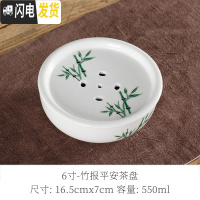 三维工匠陶瓷茶盘 托盘 茶船圆形茶台茶座青花瓷功夫茶具茶盘储水双层茶托 6英寸绿竹茶盘无赠品