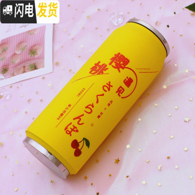 三维工匠日系韩版小清新学生易拉罐保温杯子可爱粉嫩少女心果汁水杯网红杯 灰色500黄底樱桃杯