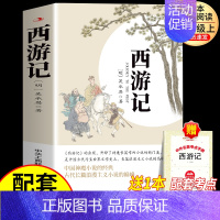 [配套人教版]西游记 [正版]朝花夕拾西游记原著鲁迅人教版七年级上册必读书未删减版完整初中语文课外读物初一名著骆驼祥子海