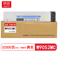 京贤 W9052MC 打印量52000页 适用HP MFP E87640z/E87650z 粉盒 (计价单位:只) 黄色
