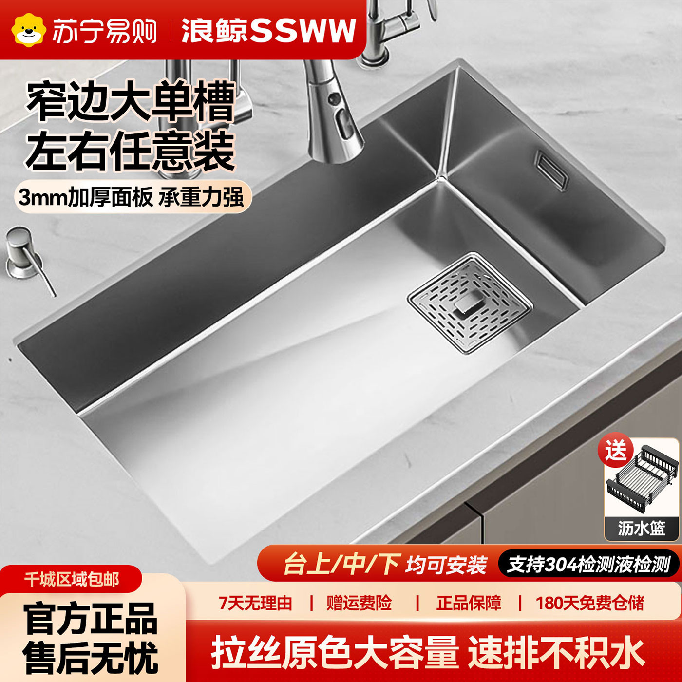 浪鲸大单槽304不锈钢台下式洗菜盆洗切沥一体拉丝工艺厨房水槽