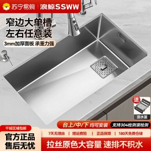 浪鲸大单槽304不锈钢台下式洗菜盆洗切沥一体拉丝工艺厨房水槽