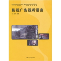 正版新书]影视广告视听语言冯凯9787313055835
